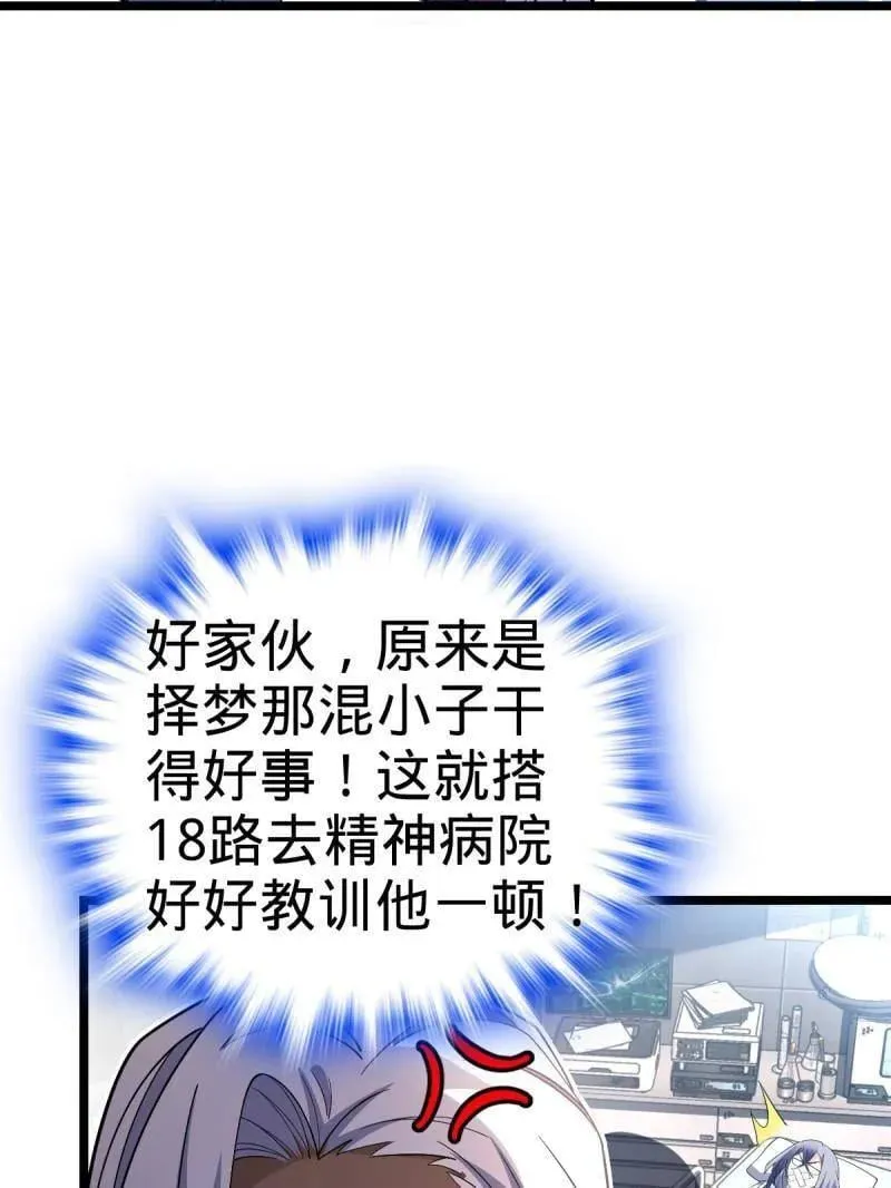 第937话 番外13 现代生活2-逮捕66