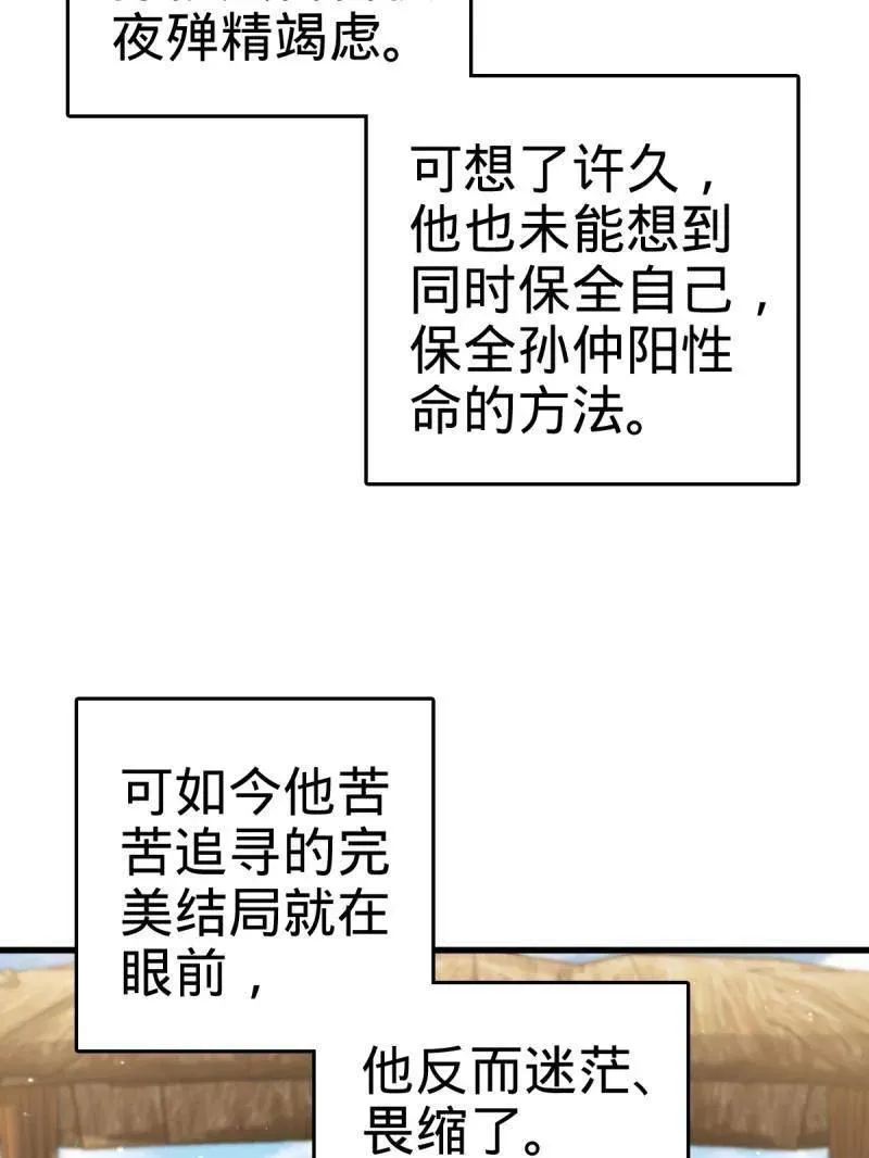 第926话 番外2 太上皇118