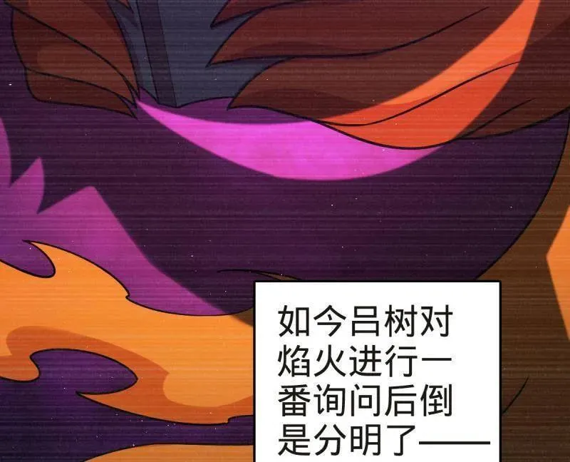 第927话 番外3 转世的御扶摇35