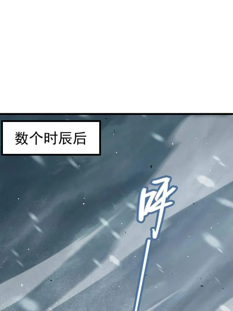 第932话 番外8 龙神真相2
