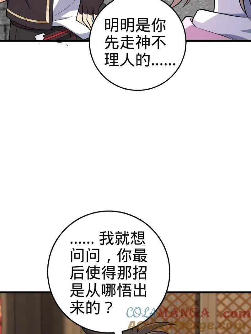 第930话 番外6 重返地球100