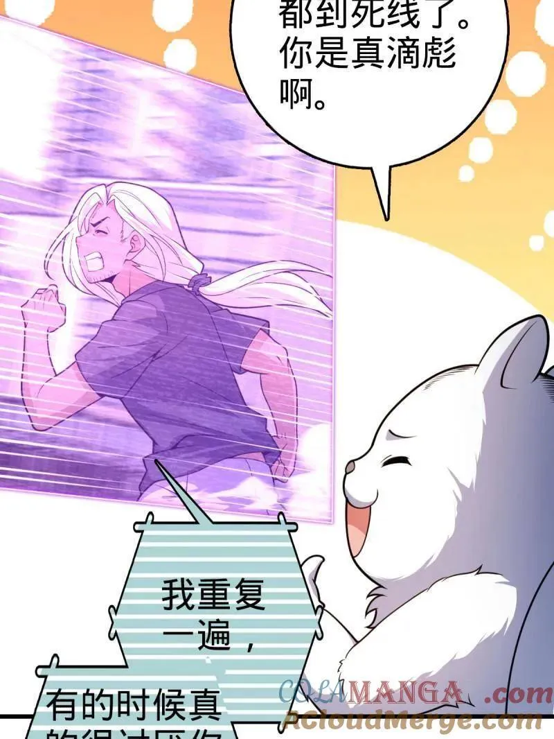 第936话 番外12 傀儡师的现代生活196