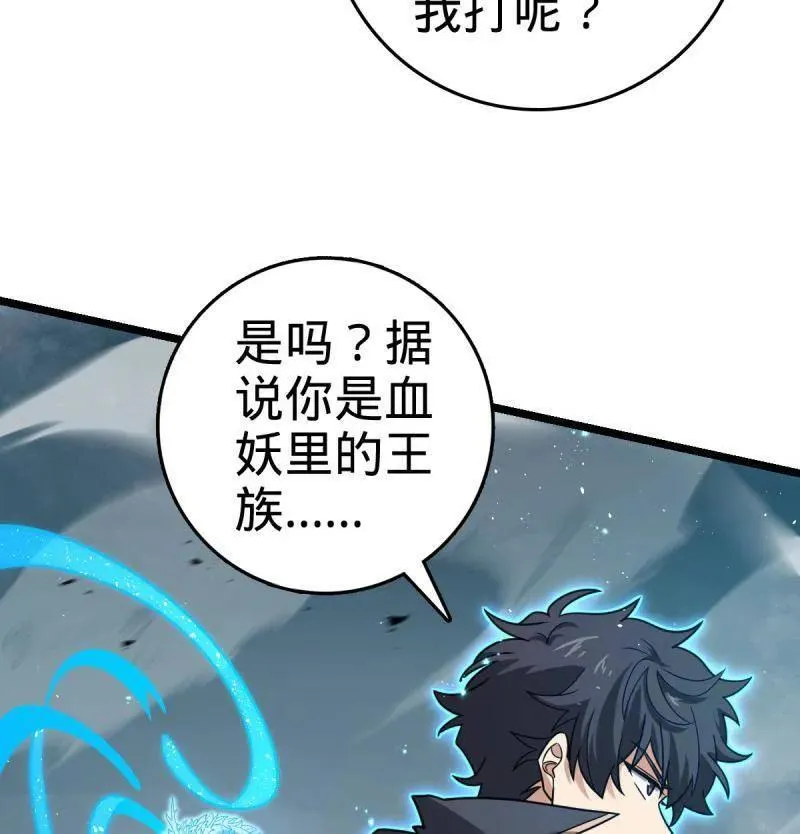 第918话 914 御扶摇之死95