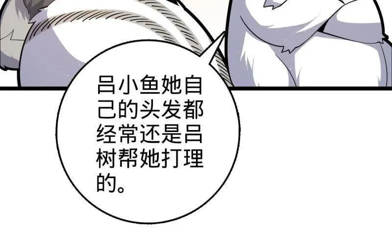 第935话 番外11 北邙山上的一天55