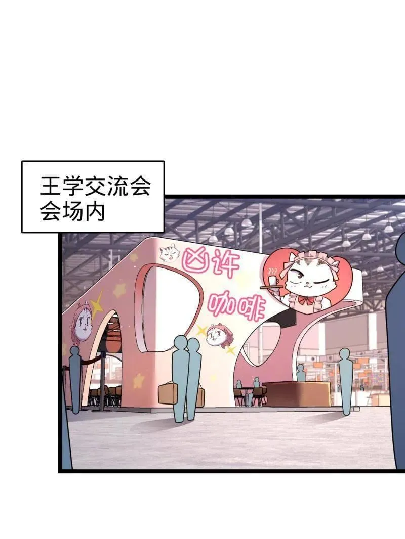 第947话 番外23 展会结束2