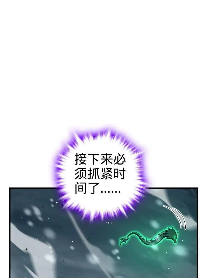 第932话 番外8 龙神真相98