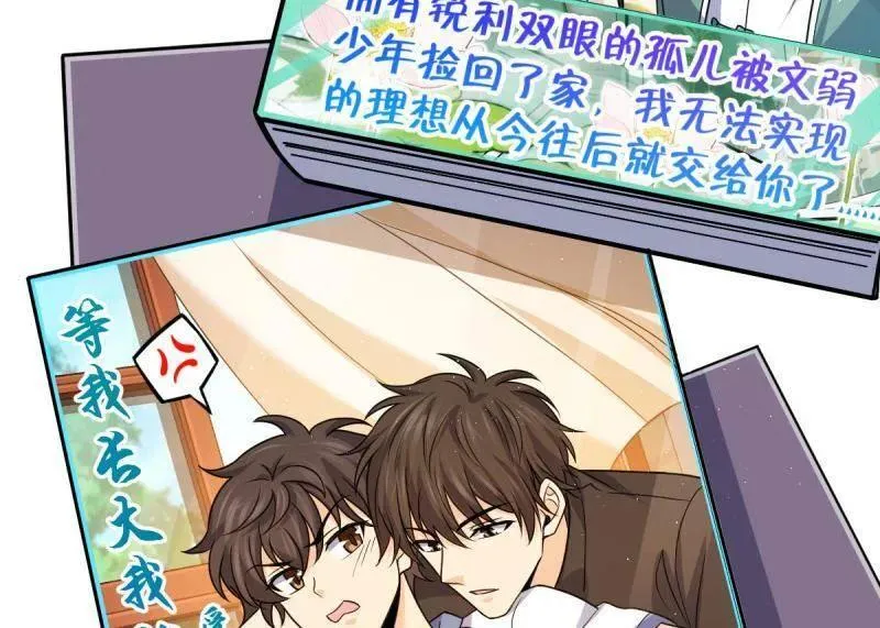 第945话 番外21 同人展79