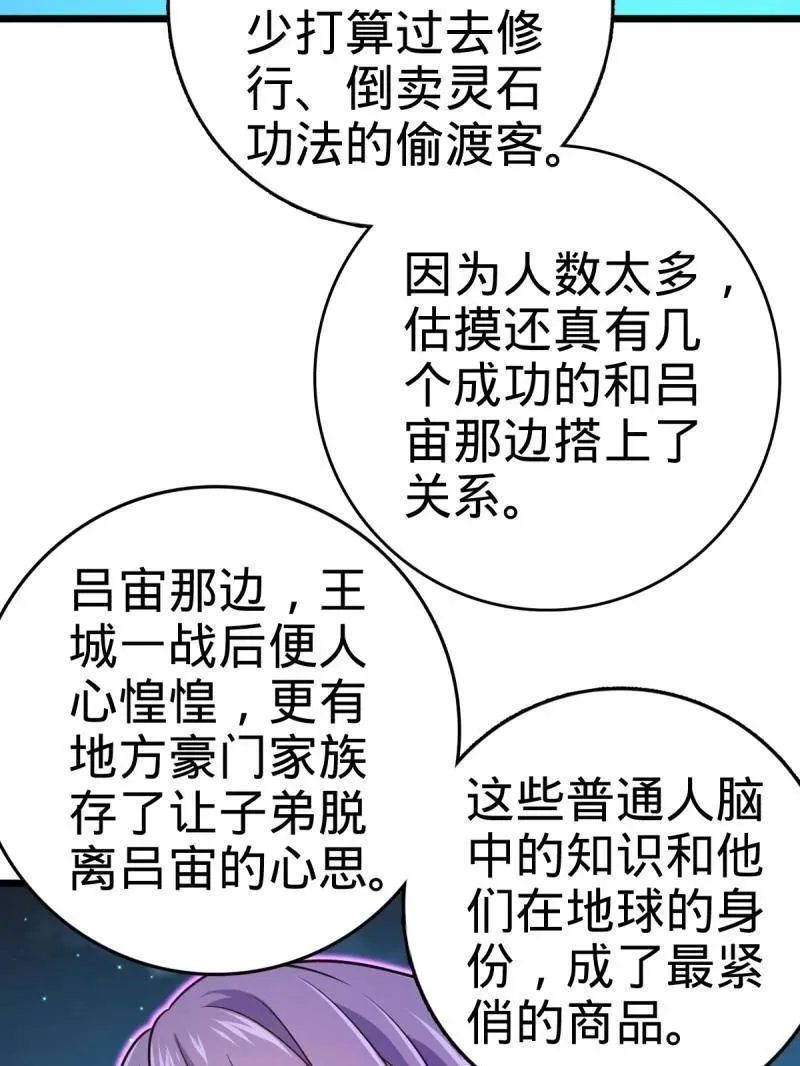 第925话 番外1 凶许主任55