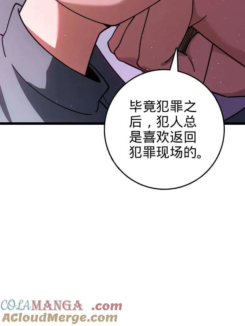 第947话 番外23 展会结束44