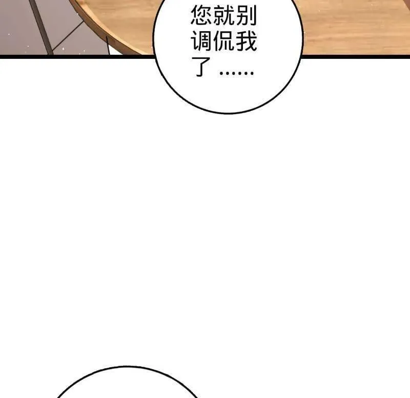 第947话 番外23 展会结束11