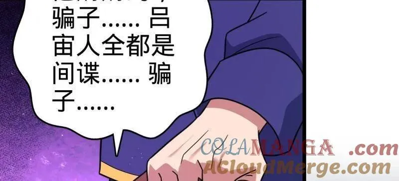 第925话 番外1 凶许主任128