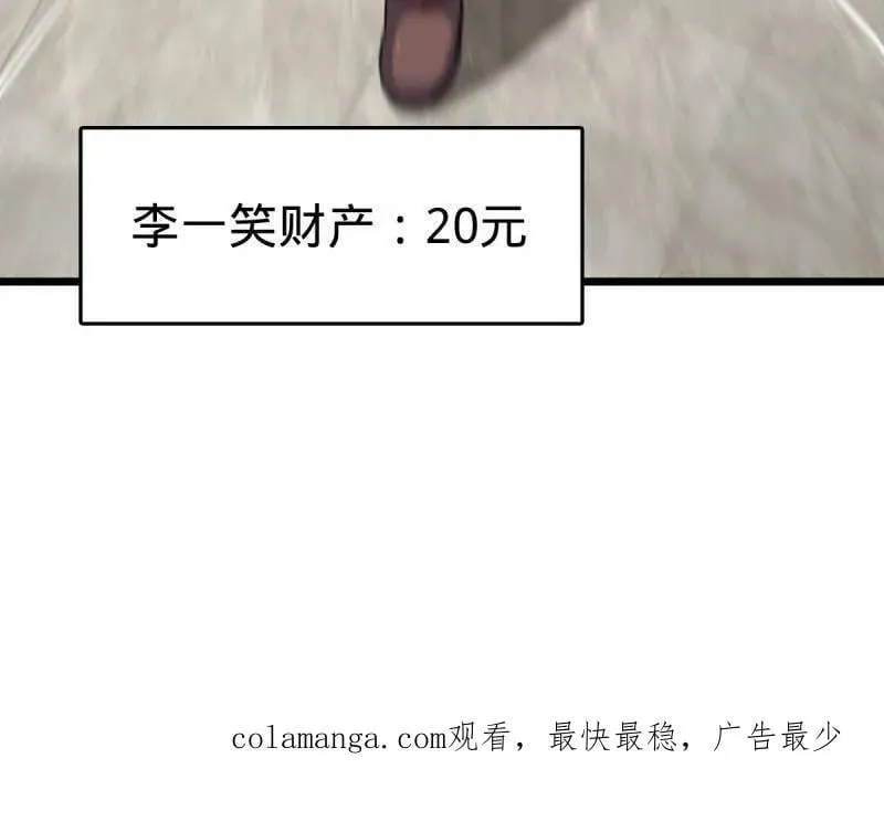 第939话 番外15 李一笑的零花钱111