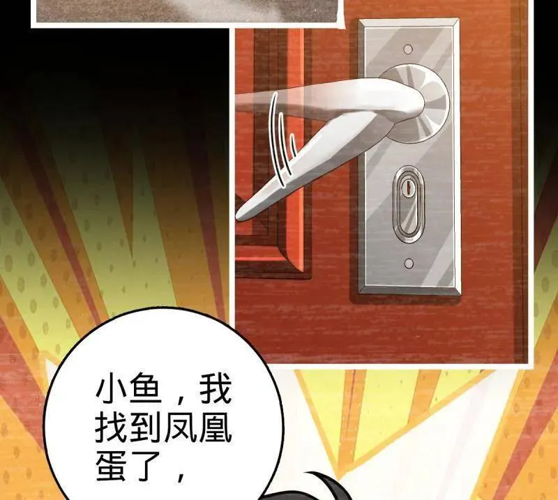 第946话 番外22 抓包71