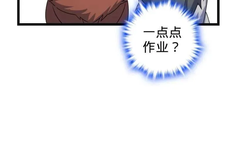 第935话 番外11 北邙山上的一天99
