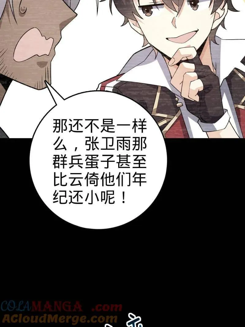 第936话 番外12 傀儡师的现代生活124