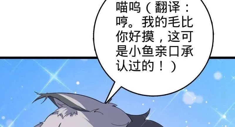 第935话 番外11 北邙山上的一天49