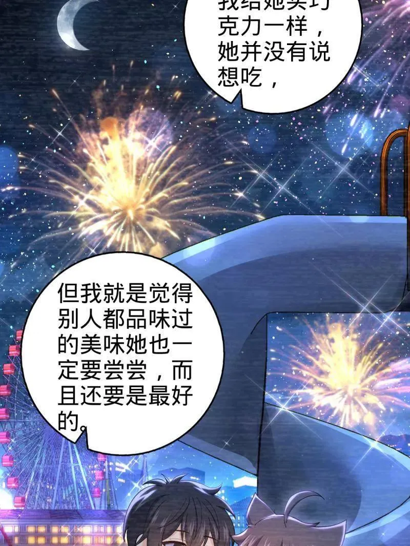 第950话 番外26 小鱼画本《日记》262
