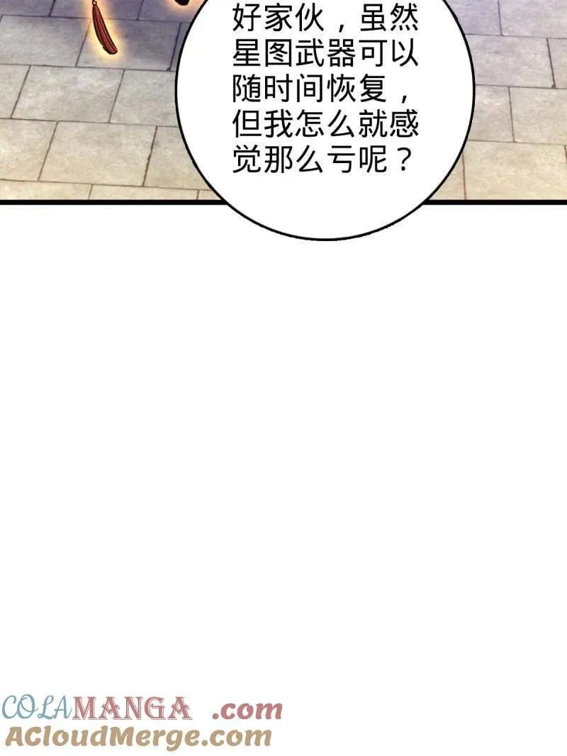 第951话 番外27 黑刀64