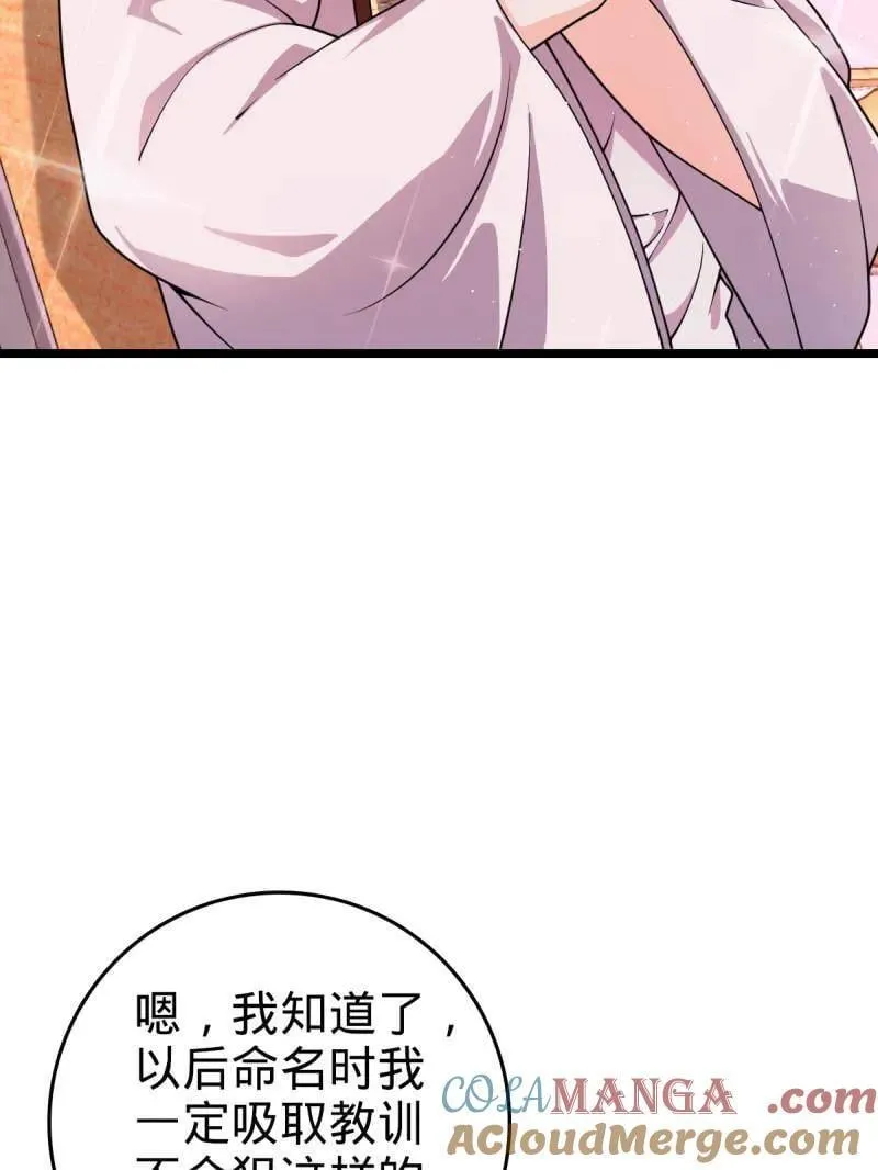 第947话 番外23 展会结束24