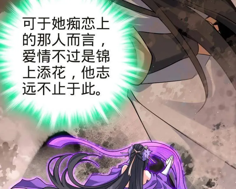 第927话 番外3 转世的御扶摇63