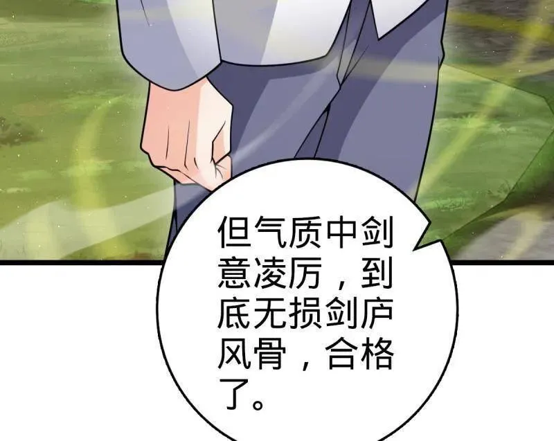 第941话 番外17 怀疑人生的李弦一11