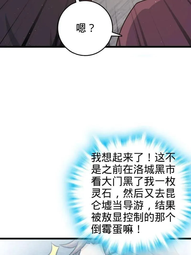 第950话 番外26 小鱼画本《日记》210