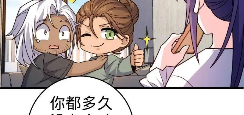 第936话 番外12 傀儡师的现代生活157