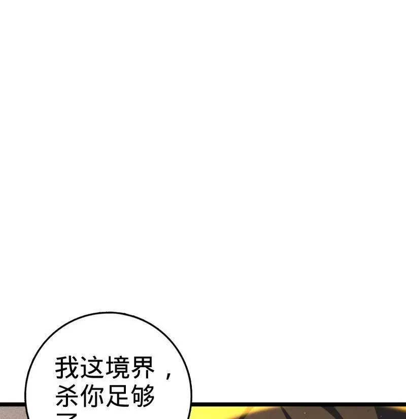 第918话 914 御扶摇之死47