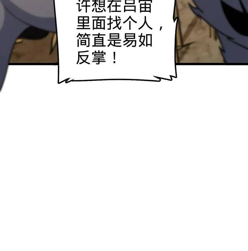 第926话 番外2 太上皇67