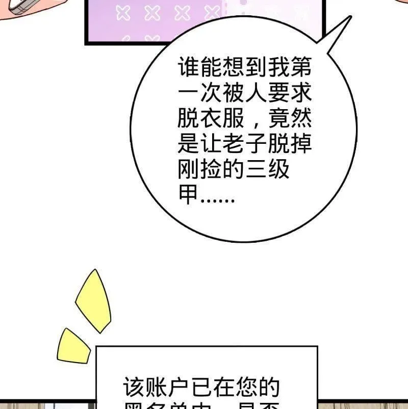 第942话 番外18 相亲37