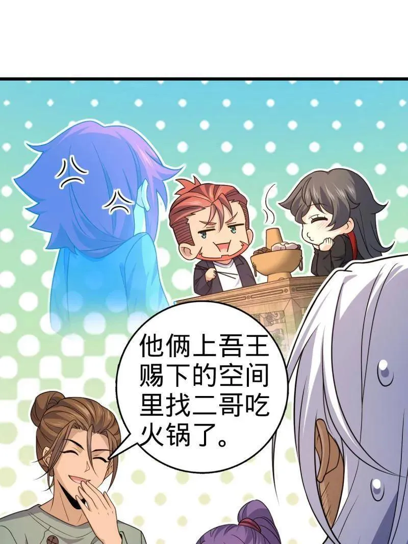 第936话 番外12 傀儡师的现代生活174