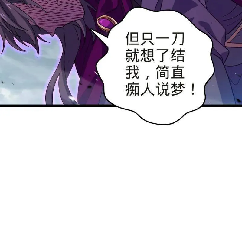 第922话 918 恶念终结55