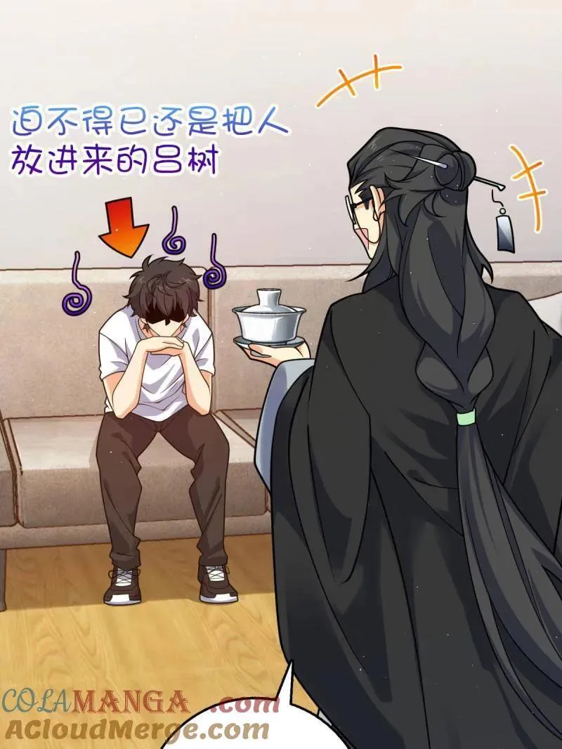 第927话 番外3 转世的御扶摇4