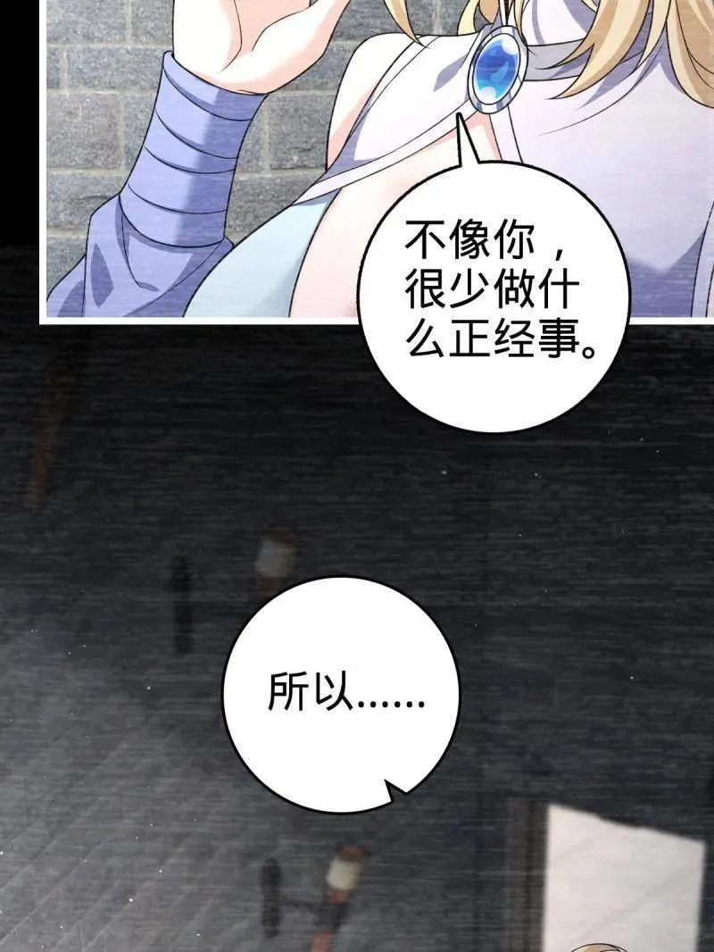 第921话 917 逃得掉吗6