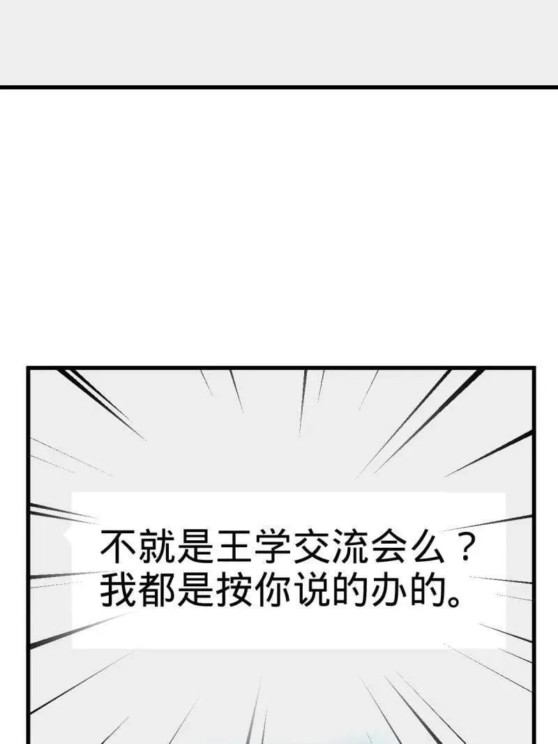 第945话 番外21 同人展86