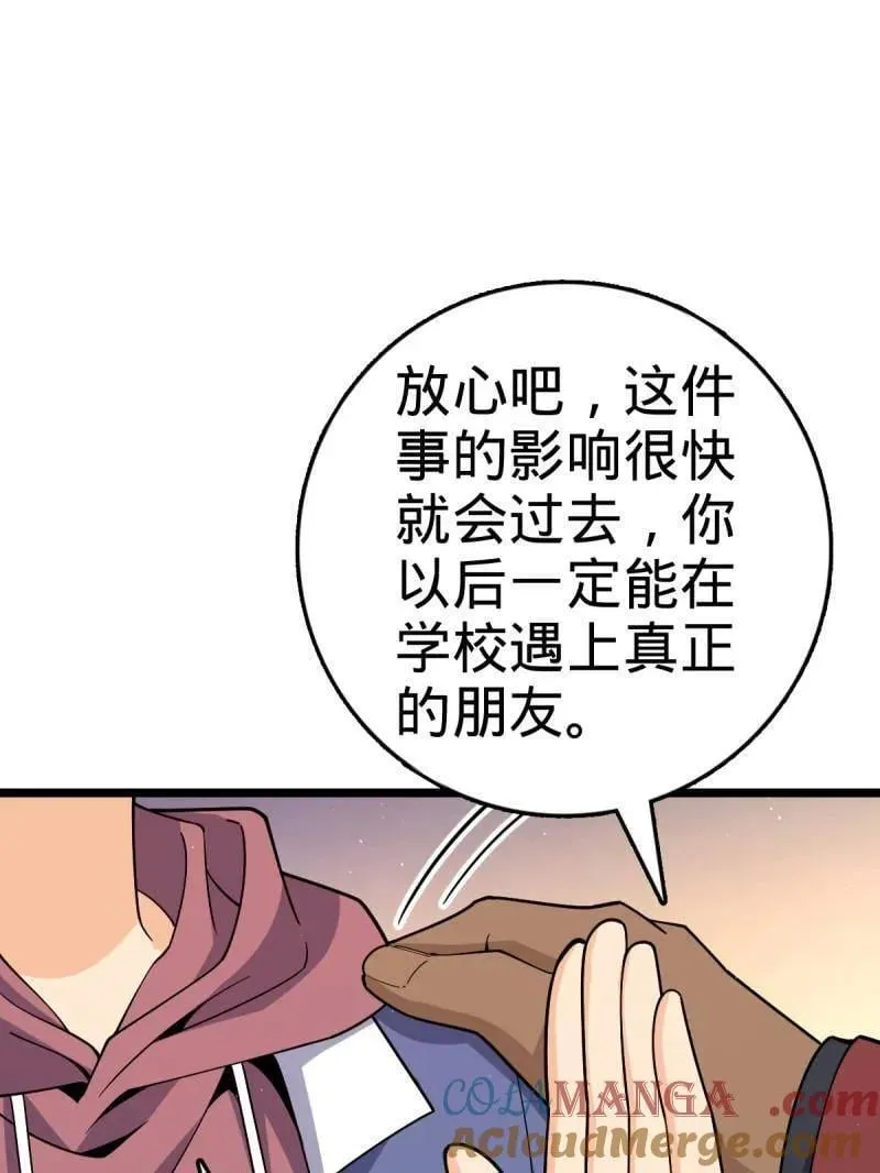 第937话 番外13 现代生活2-逮捕68