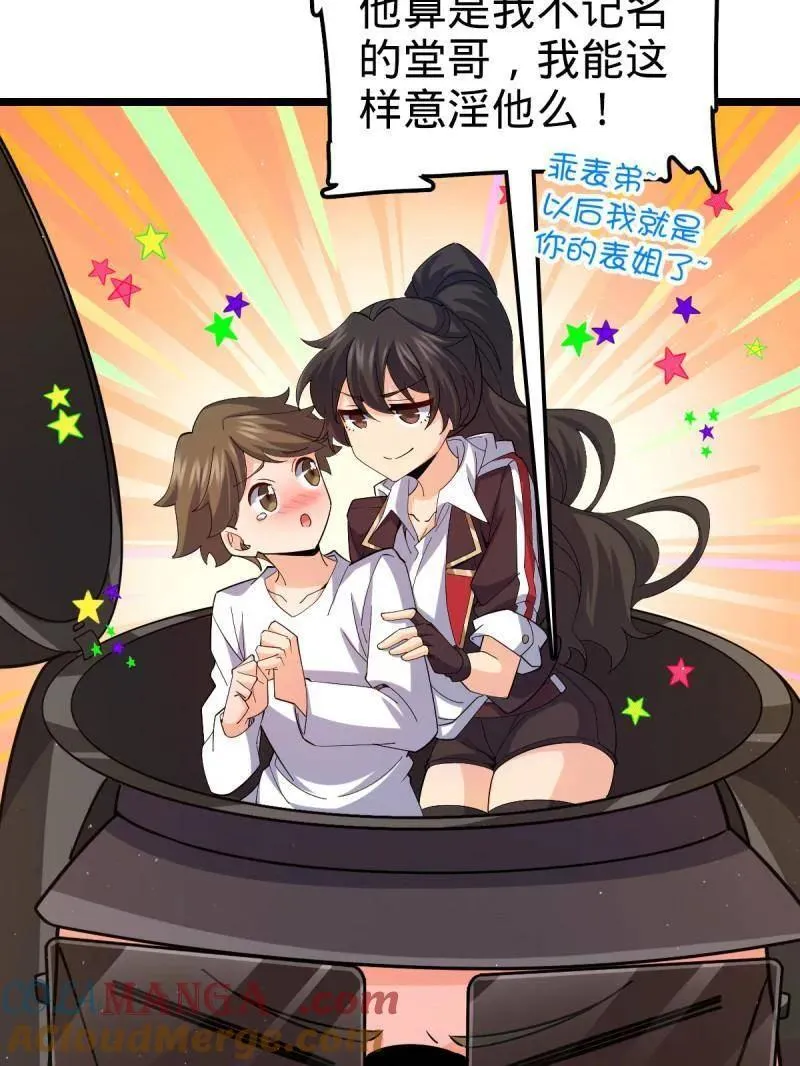 第947话 番外23 展会结束68