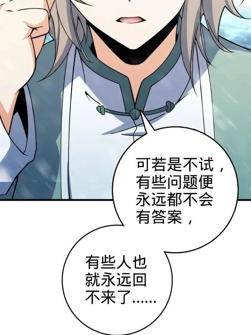第934话 番外10 帮手130