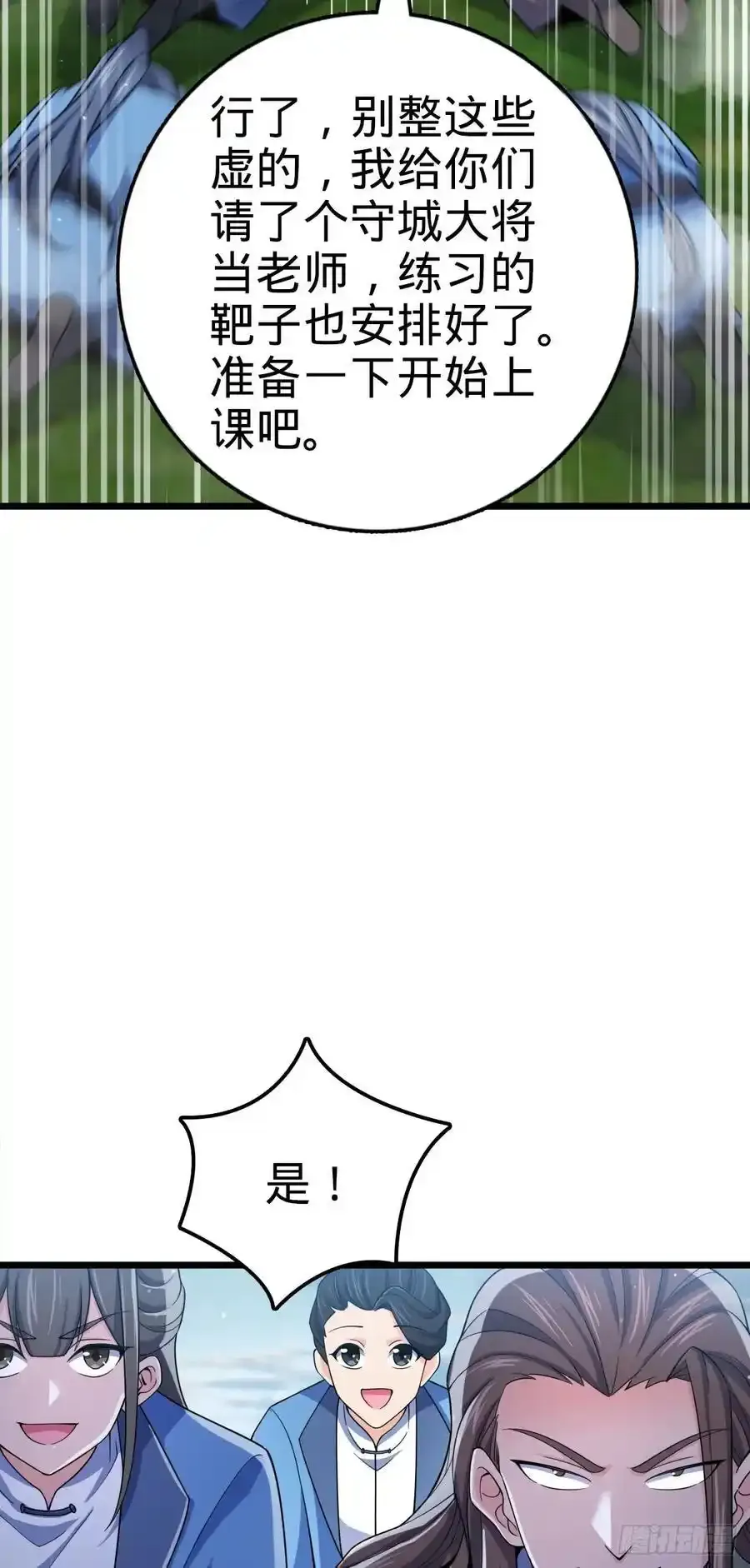 879 守城培训班开课啦25