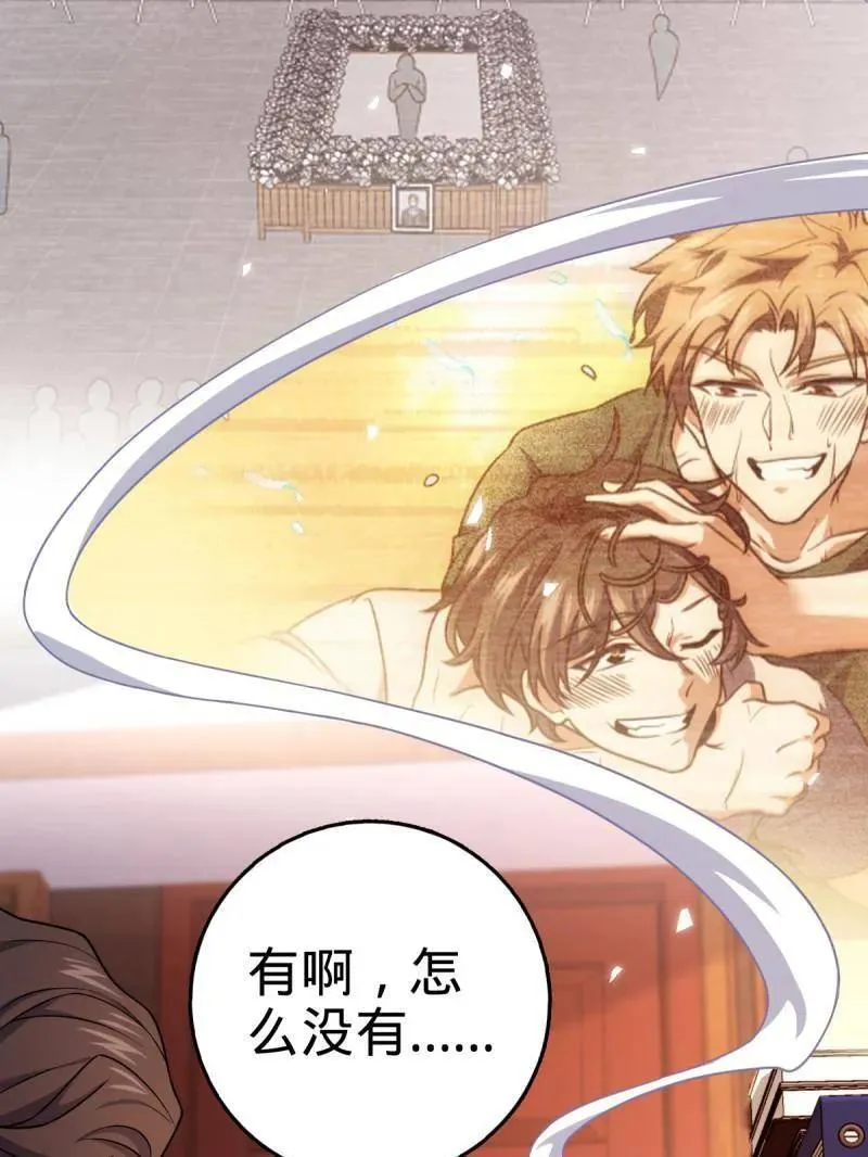 第930话 番外6 重返地球26