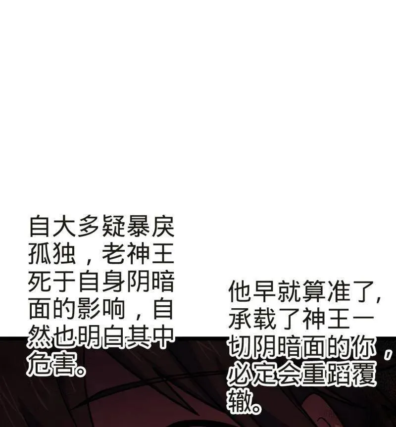 第922话 918 恶念终结95