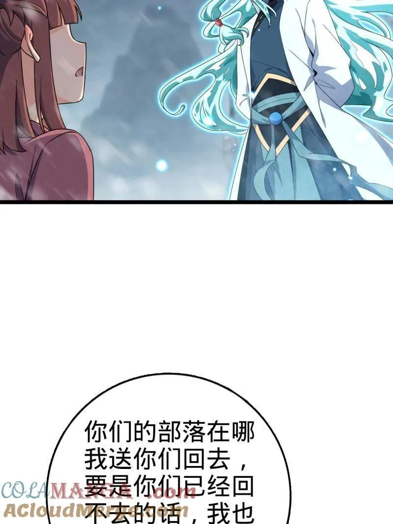 第931话 番外7 龙神祭祀32