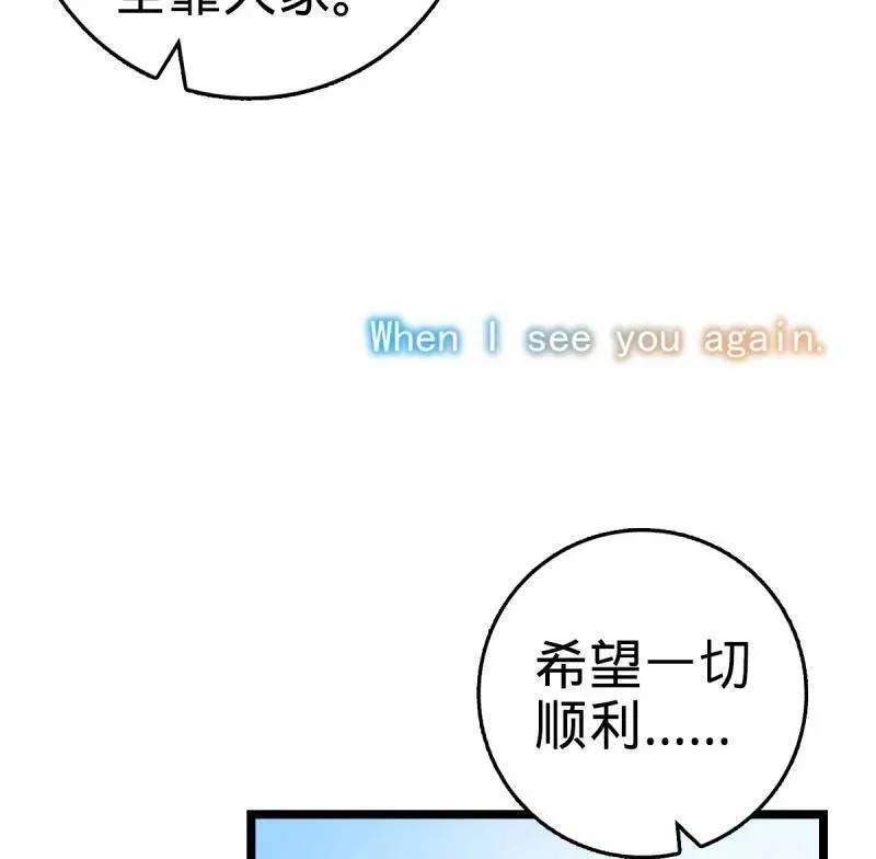 第929话 番外5 好久不见67