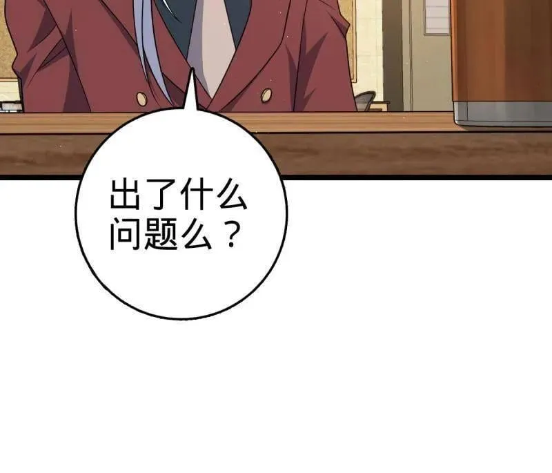 第937话 番外13 现代生活2-逮捕17