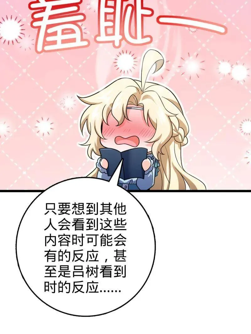 第948话 番外24 卡洛儿画本《跟我走》114