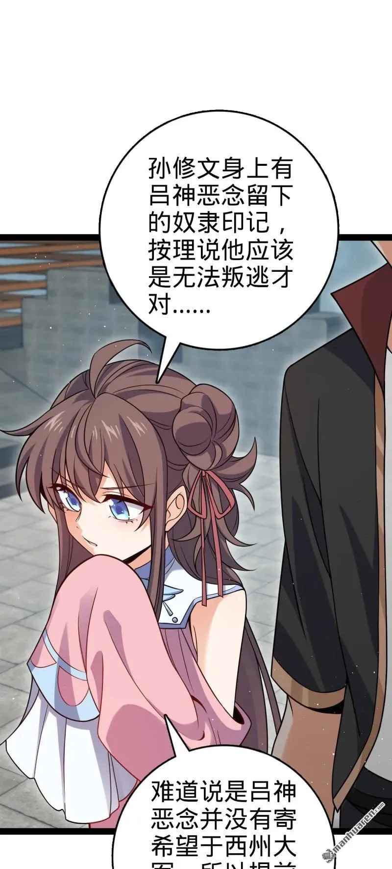 第892回 王城之中最大的赌徒5