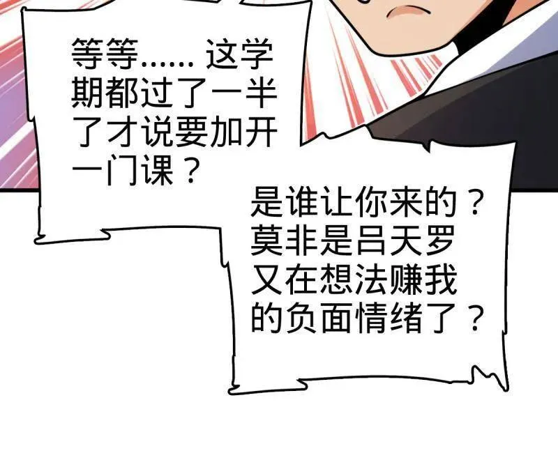 第930话 番外6 重返地球45