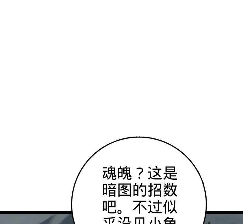 第921话 917 逃得掉吗39