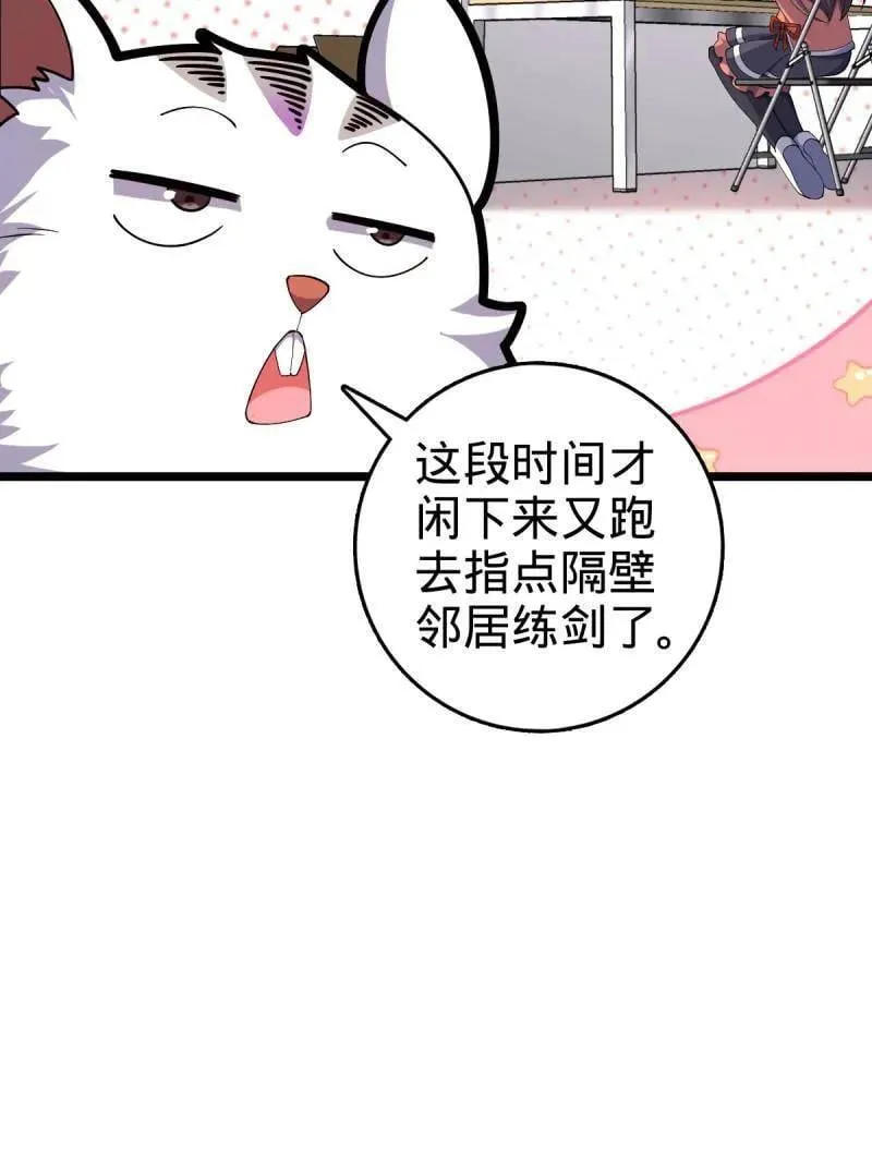 第935话 番外11 北邙山上的一天66