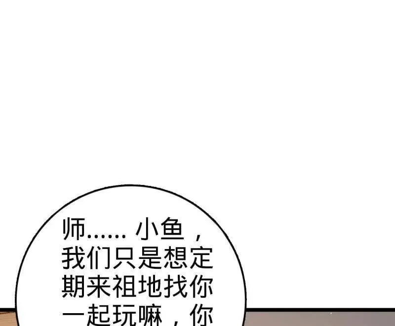 第941话 番外17 怀疑人生的李弦一57